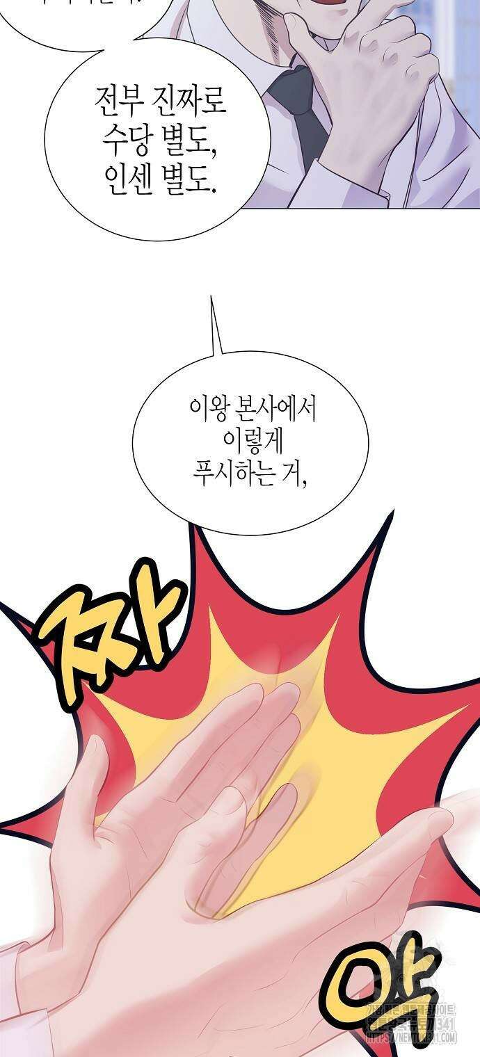 영업 천재가 되었다 36화 22