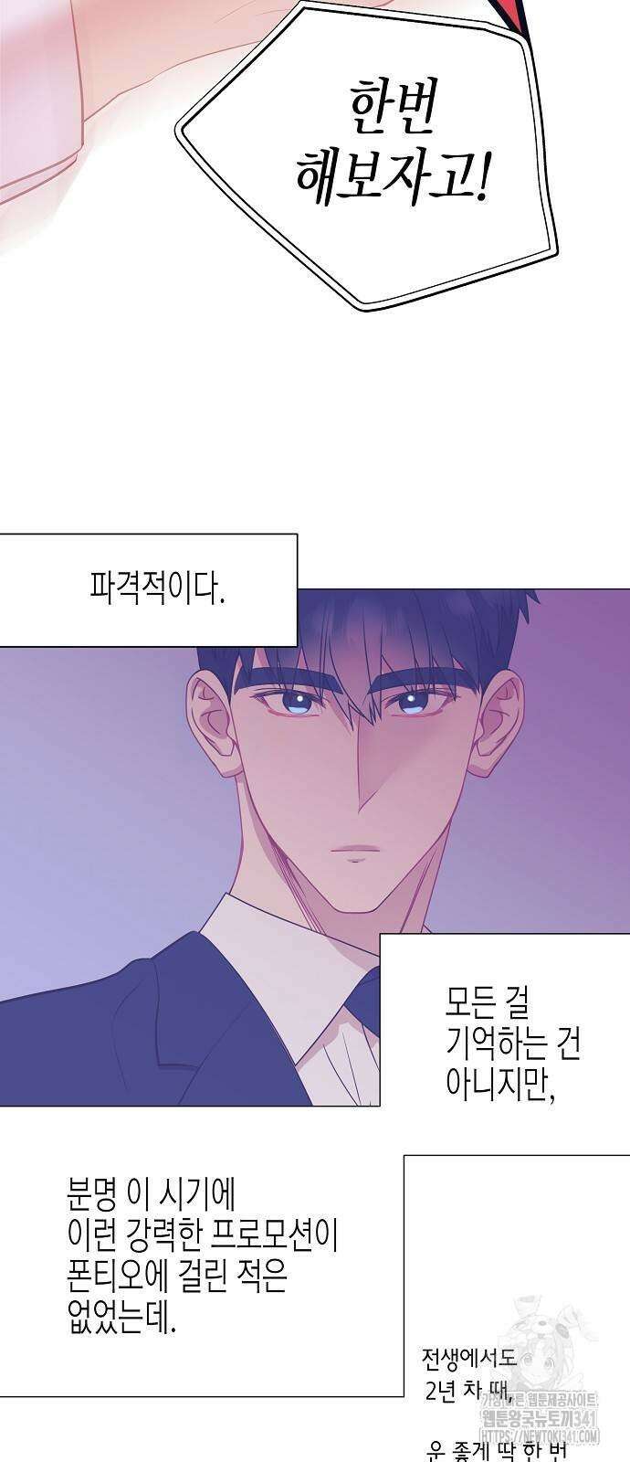 영업 천재가 되었다 36화 23
