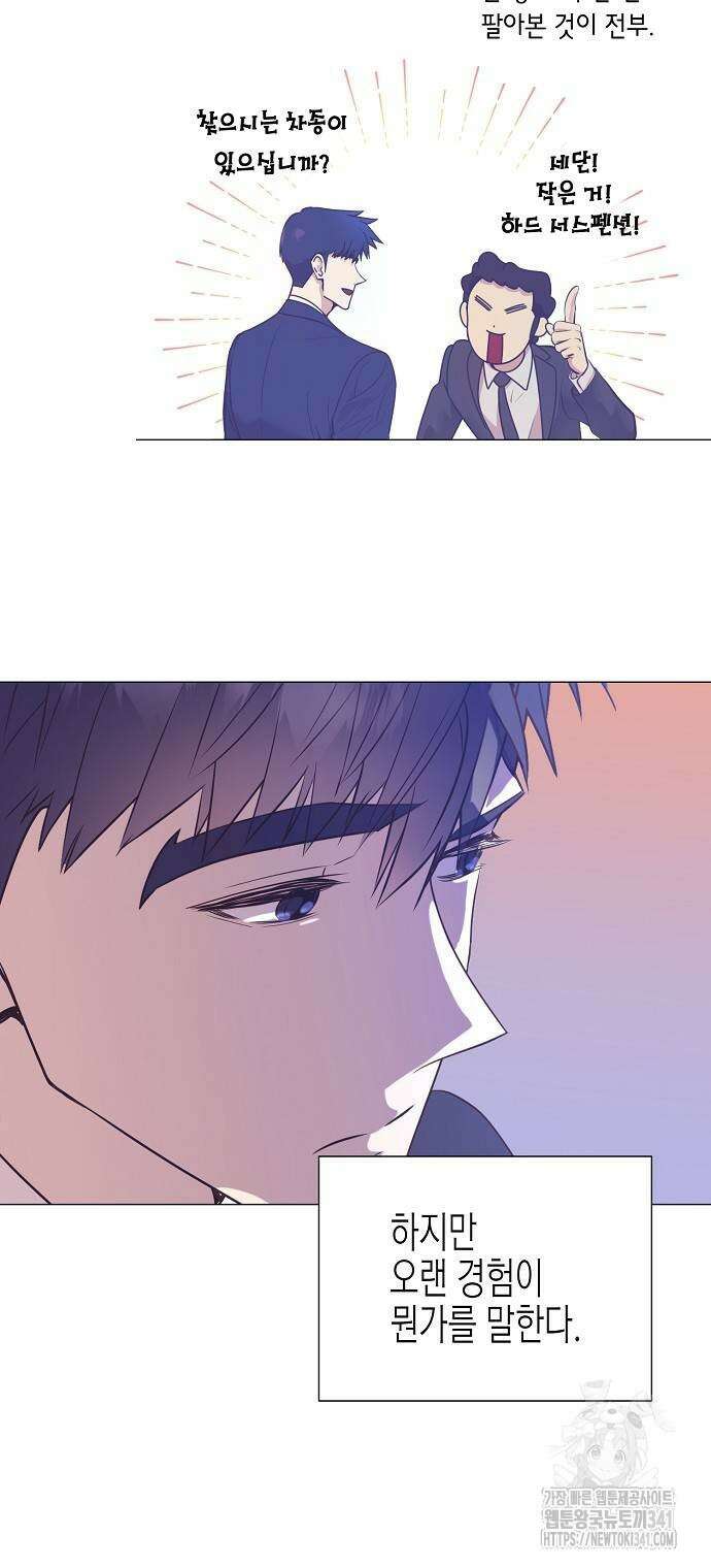 영업 천재가 되었다 36화 24