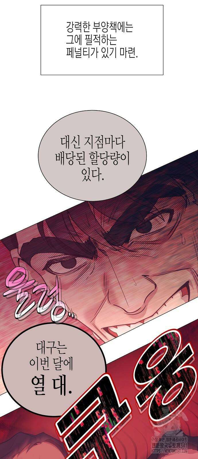 영업 천재가 되었다 36화 25