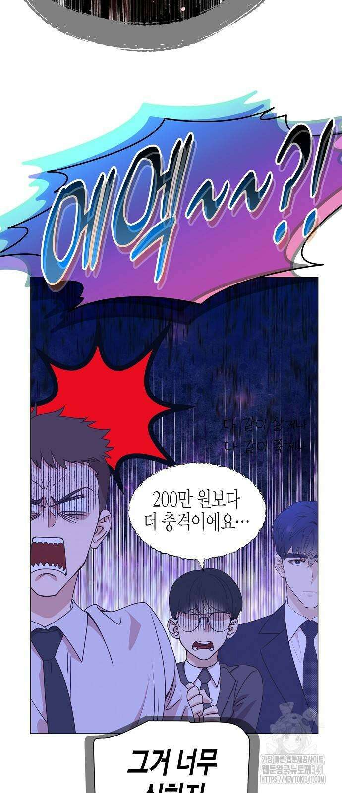 영업 천재가 되었다 36화 27