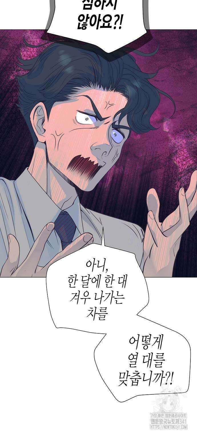 영업 천재가 되었다 36화 28