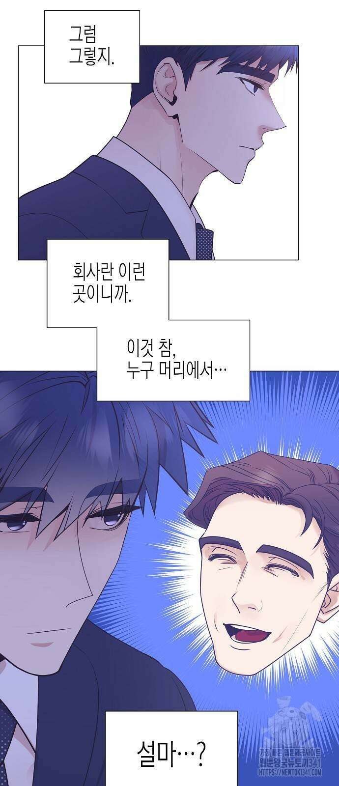 영업 천재가 되었다 36화 29