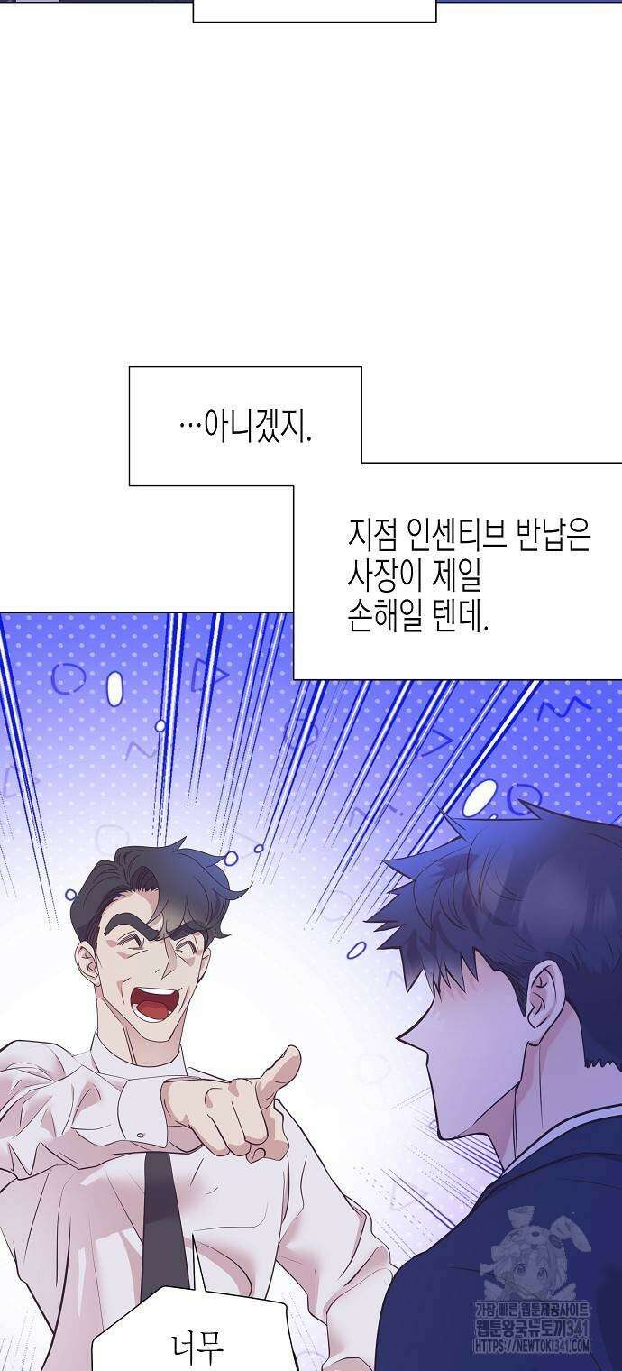 영업 천재가 되었다 36화 30