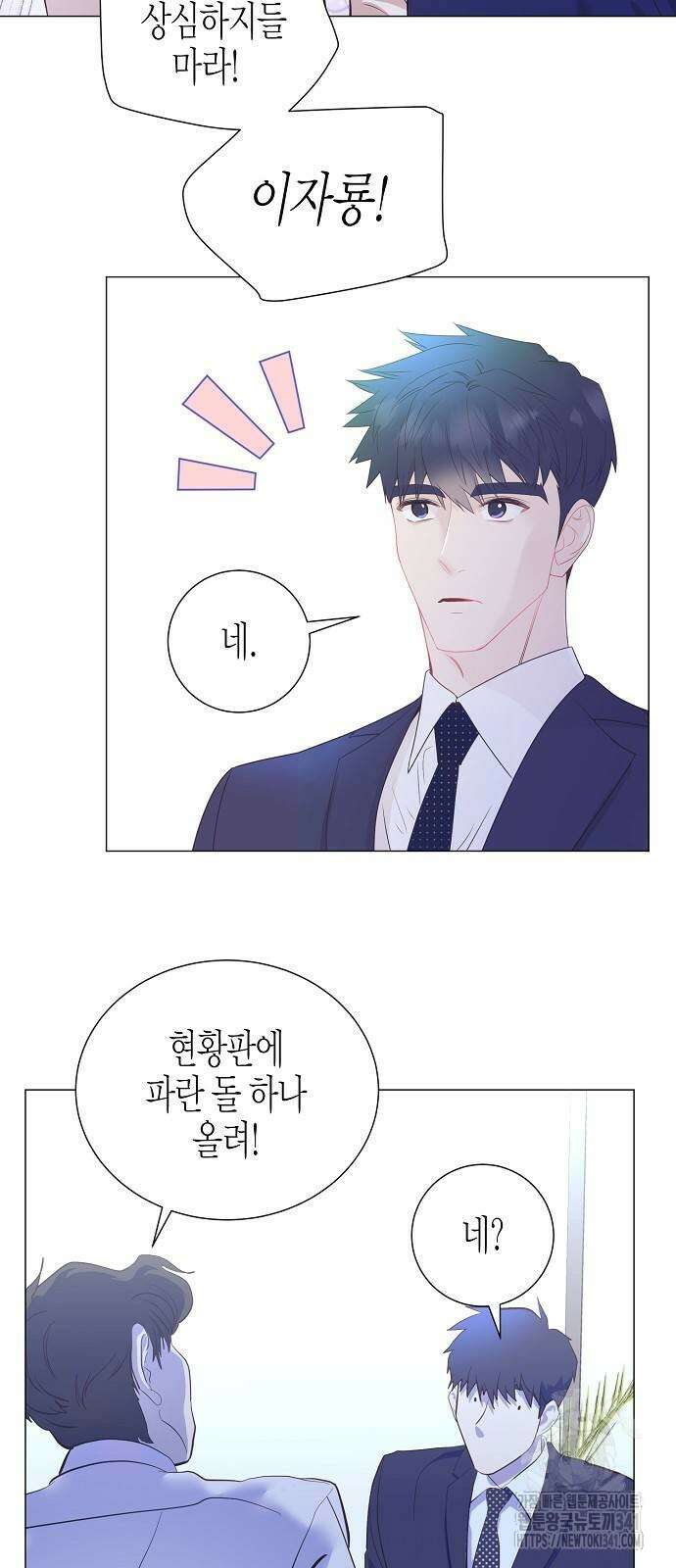 영업 천재가 되었다 36화 31