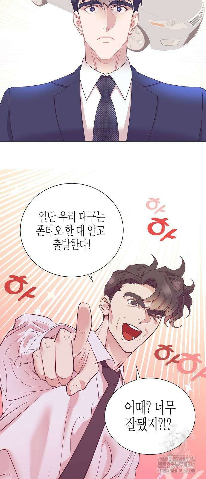 영업 천재가 되었다 36화 33