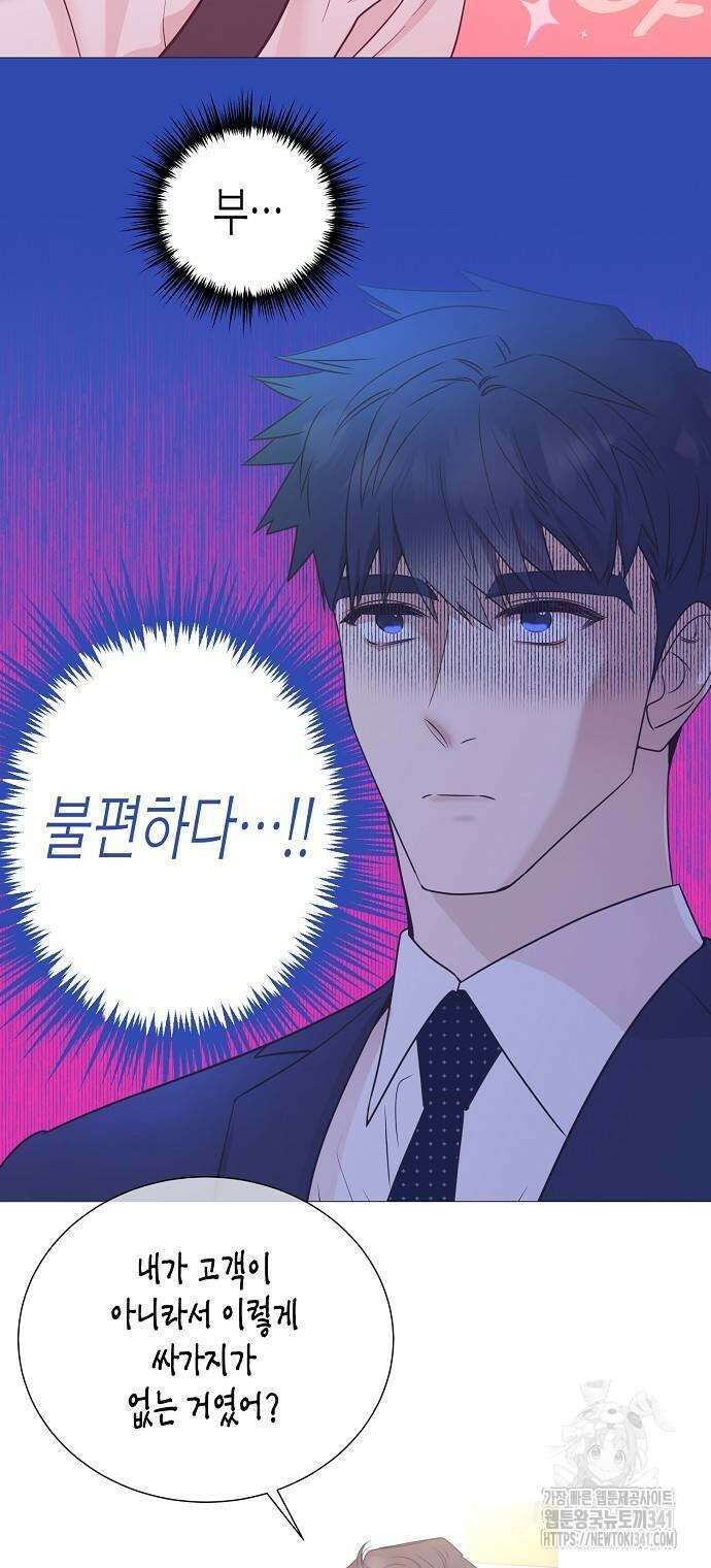 영업 천재가 되었다 36화 34
