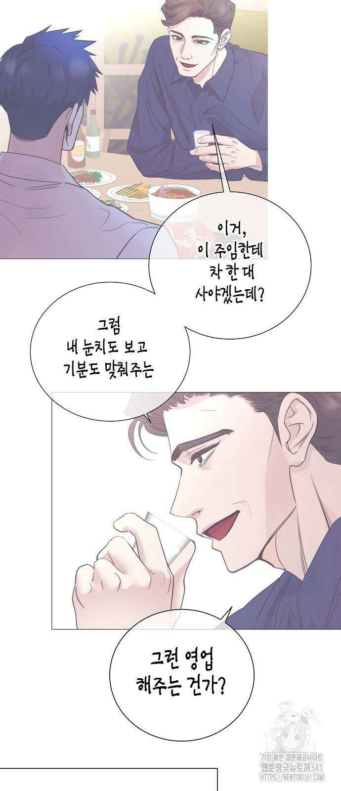 영업 천재가 되었다 36화 35