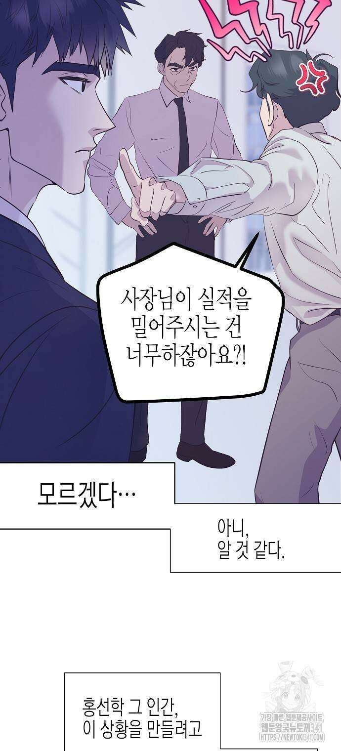 영업 천재가 되었다 36화 38
