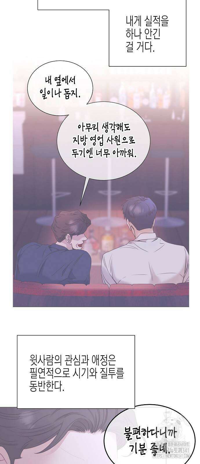 영업 천재가 되었다 36화 39