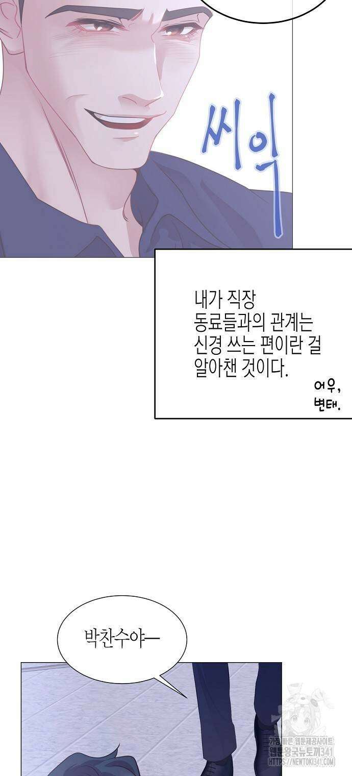 영업 천재가 되었다 36화 40
