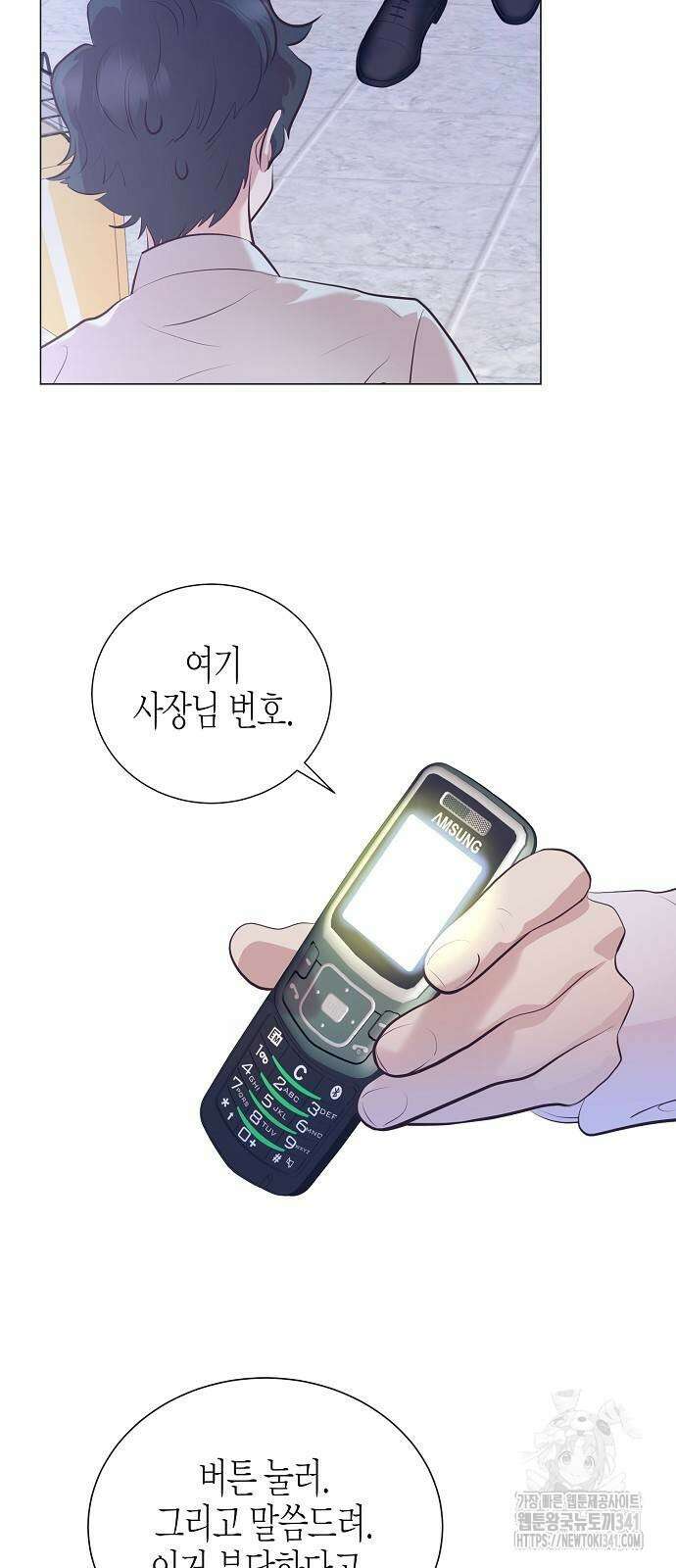 영업 천재가 되었다 36화 41