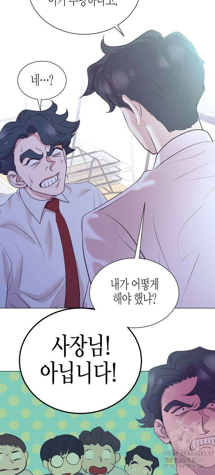 영업 천재가 되었다 36화 42