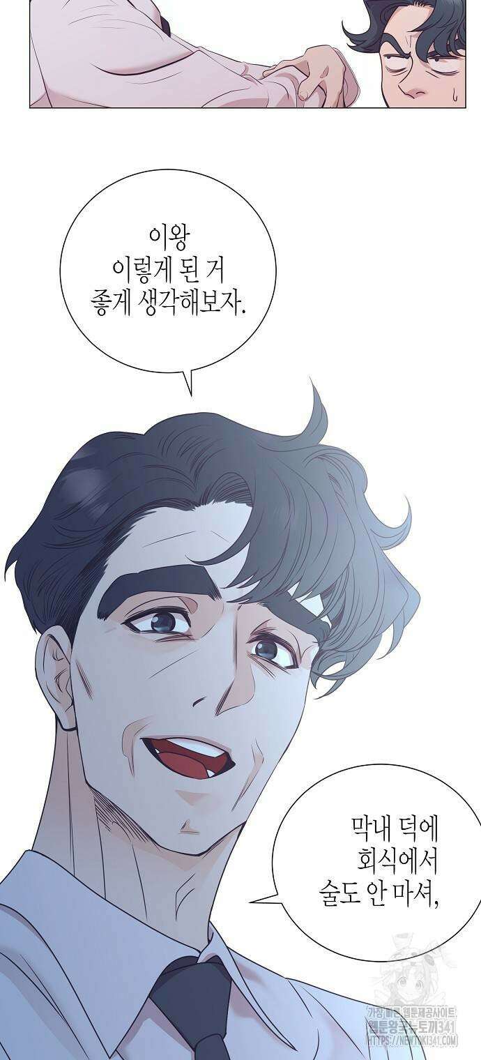 영업 천재가 되었다 36화 44