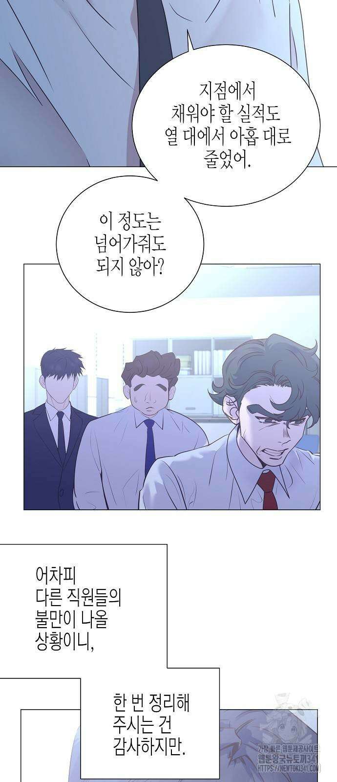 영업 천재가 되었다 36화 45