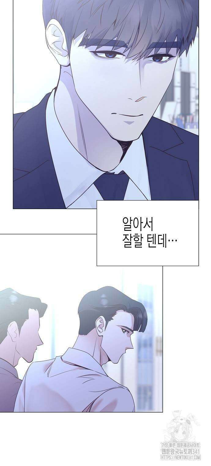 영업 천재가 되었다 36화 46