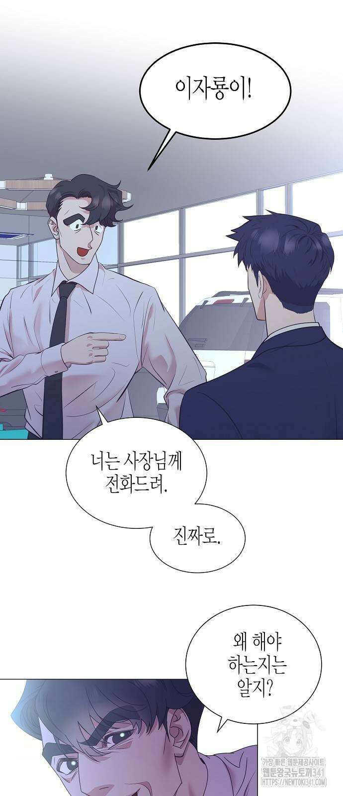 영업 천재가 되었다 36화 47