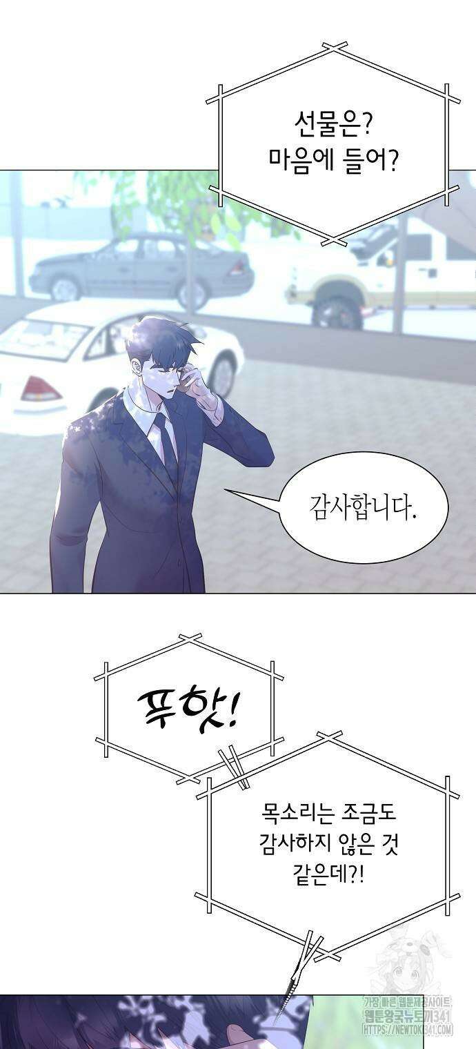 영업 천재가 되었다 36화 50