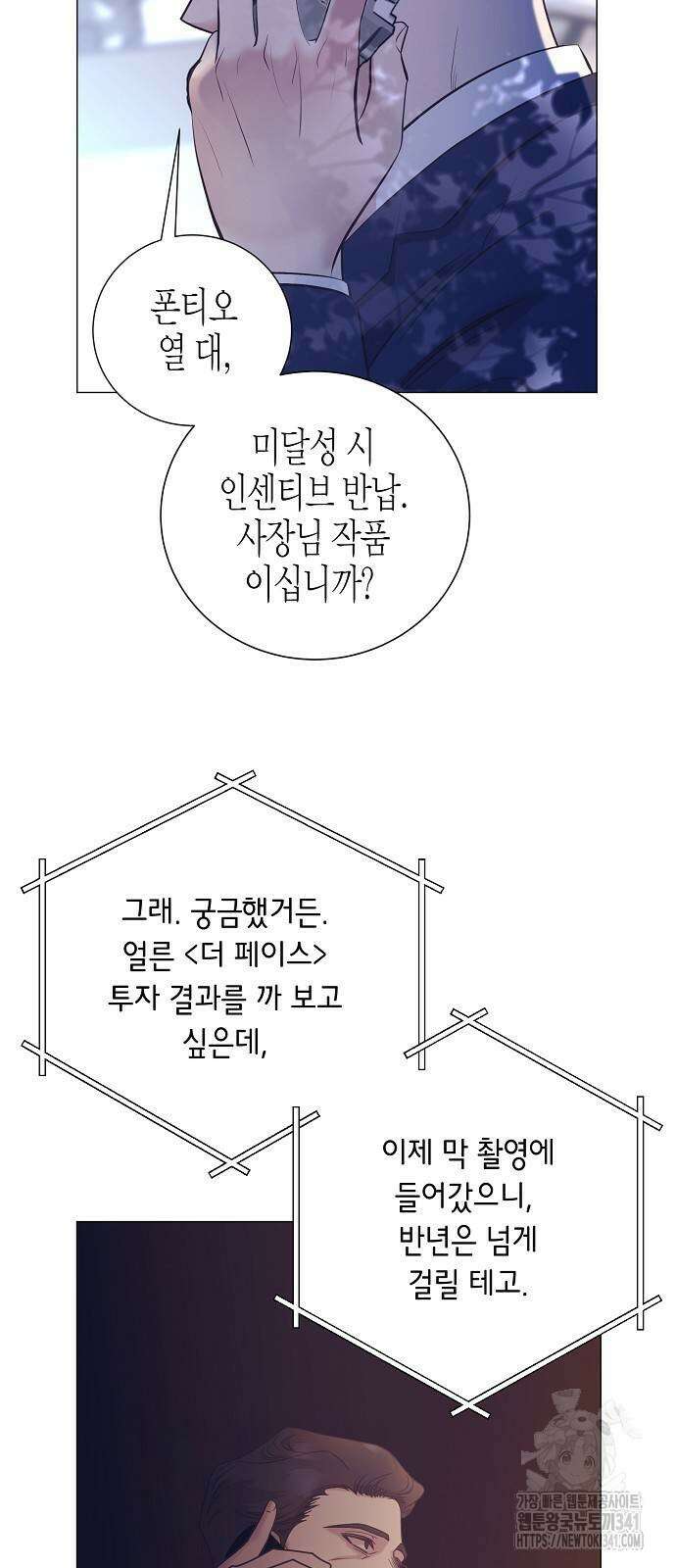 영업 천재가 되었다 36화 53