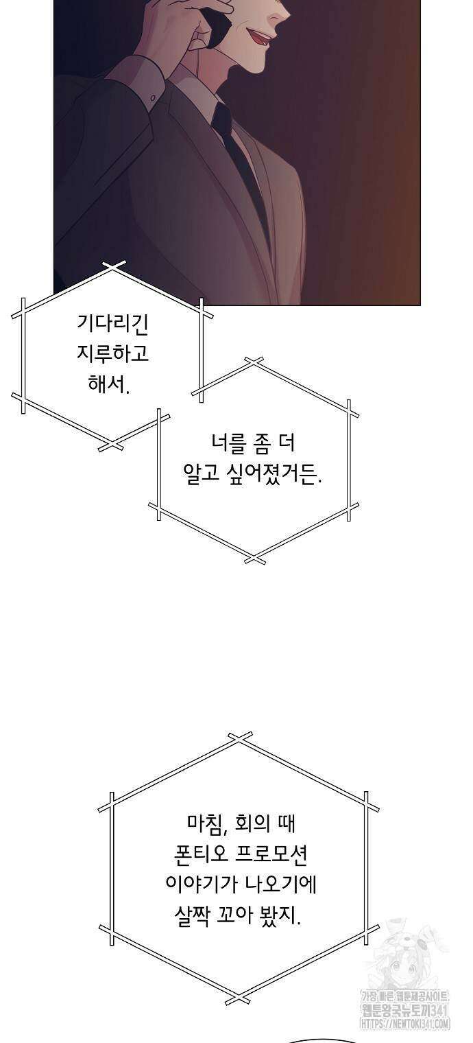 영업 천재가 되었다 36화 54