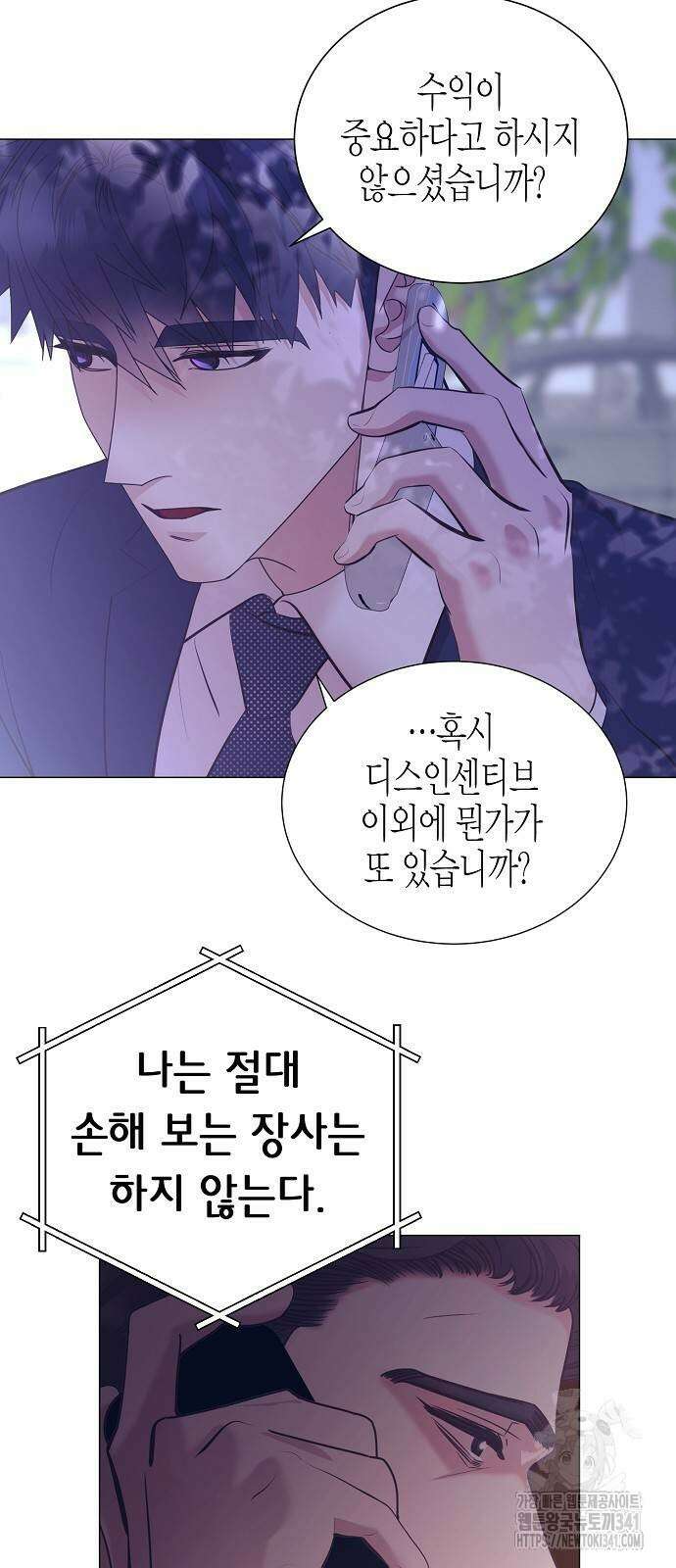 영업 천재가 되었다 36화 55