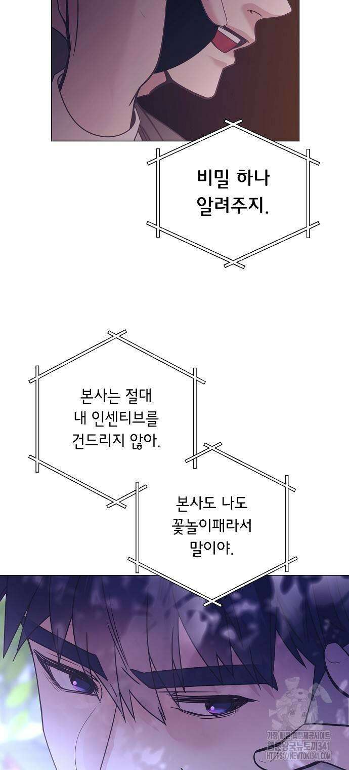 영업 천재가 되었다 36화 56