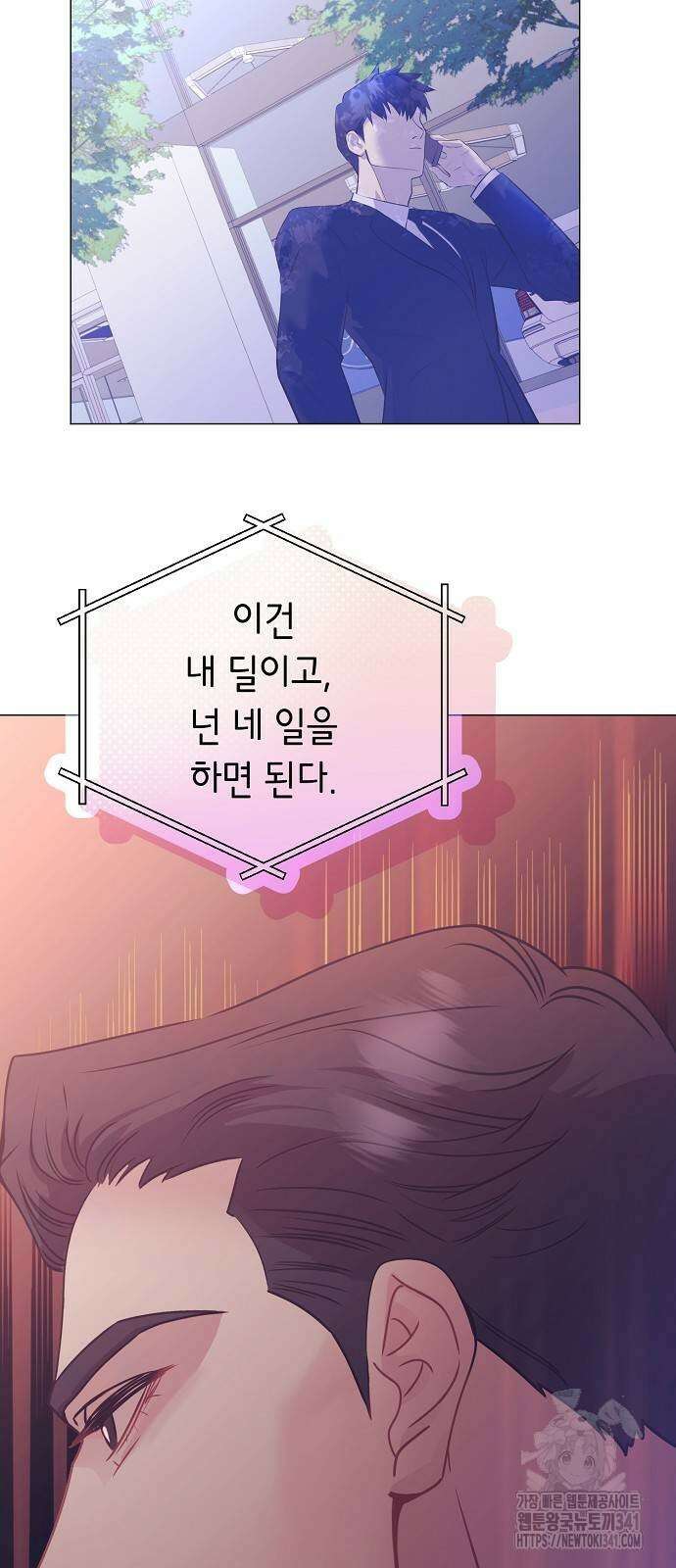 영업 천재가 되었다 36화 59
