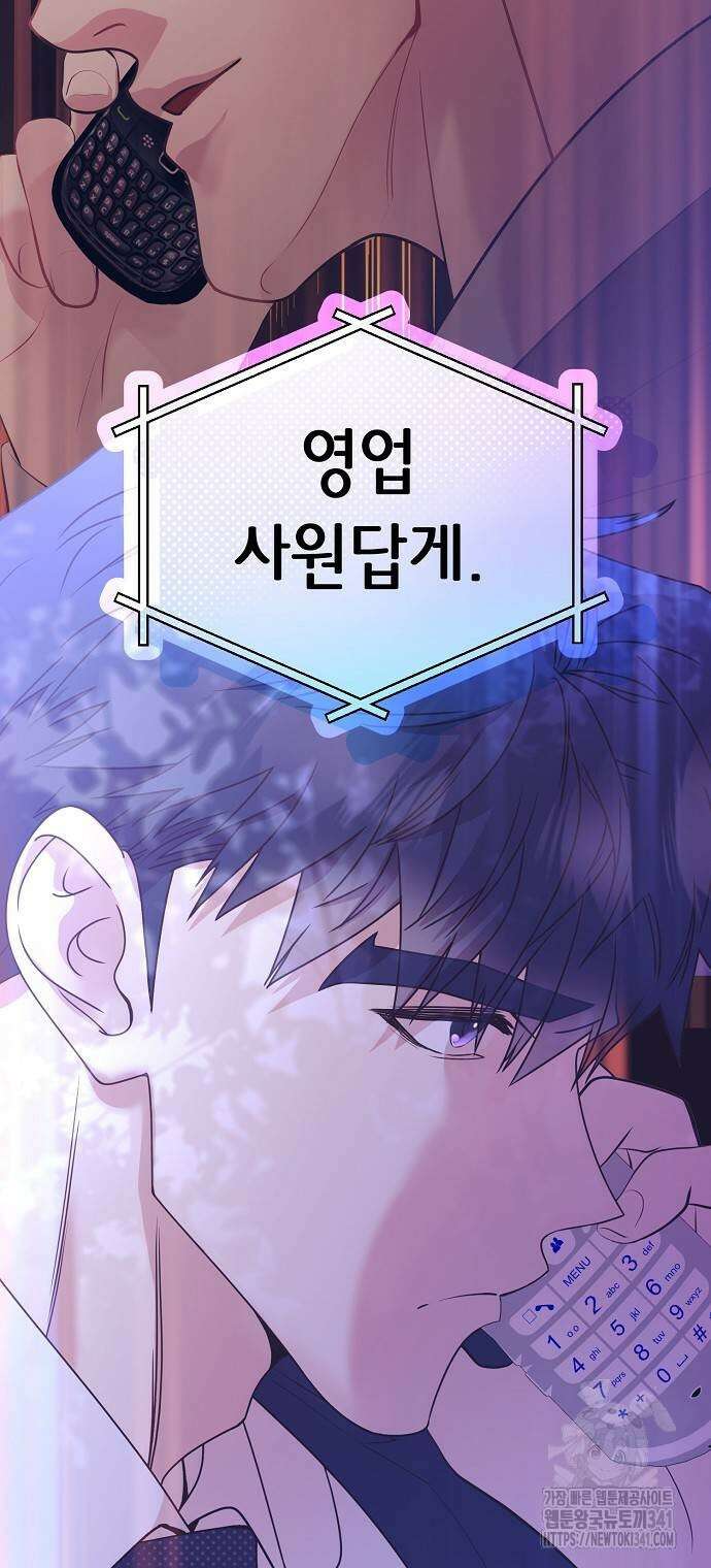 영업 천재가 되었다 36화 60