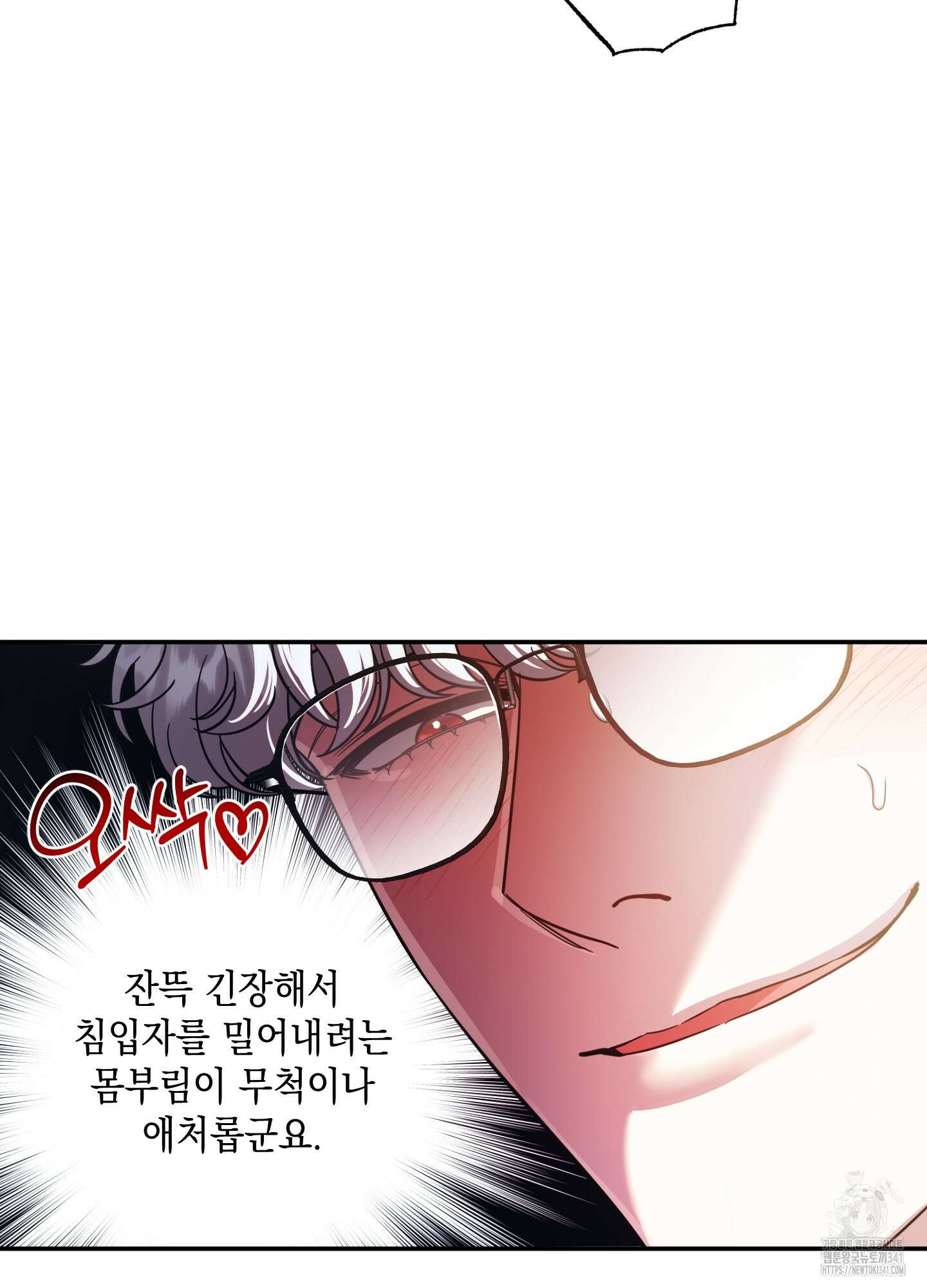 음마의 하나 90화 7