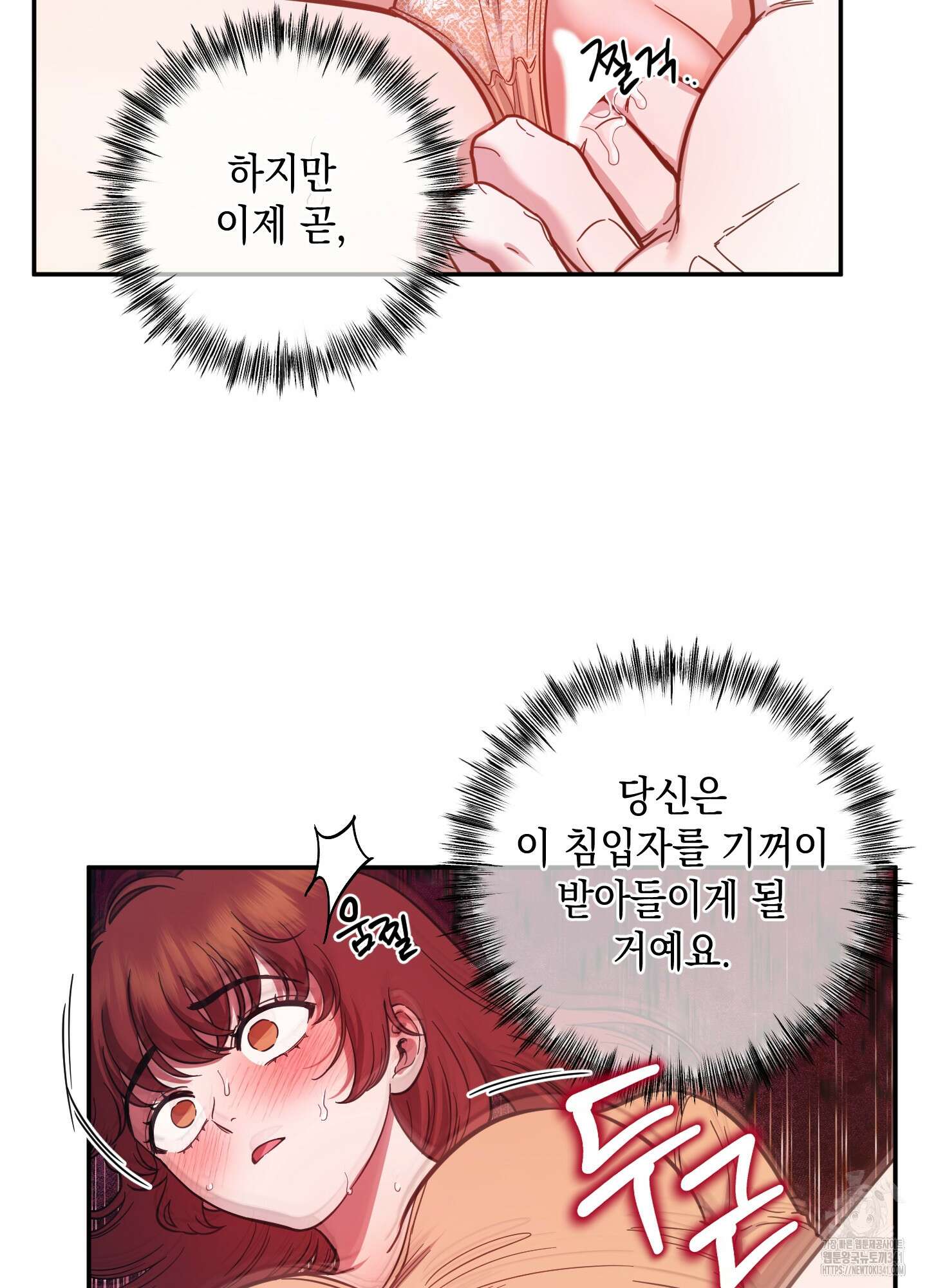 음마의 하나 90화 9