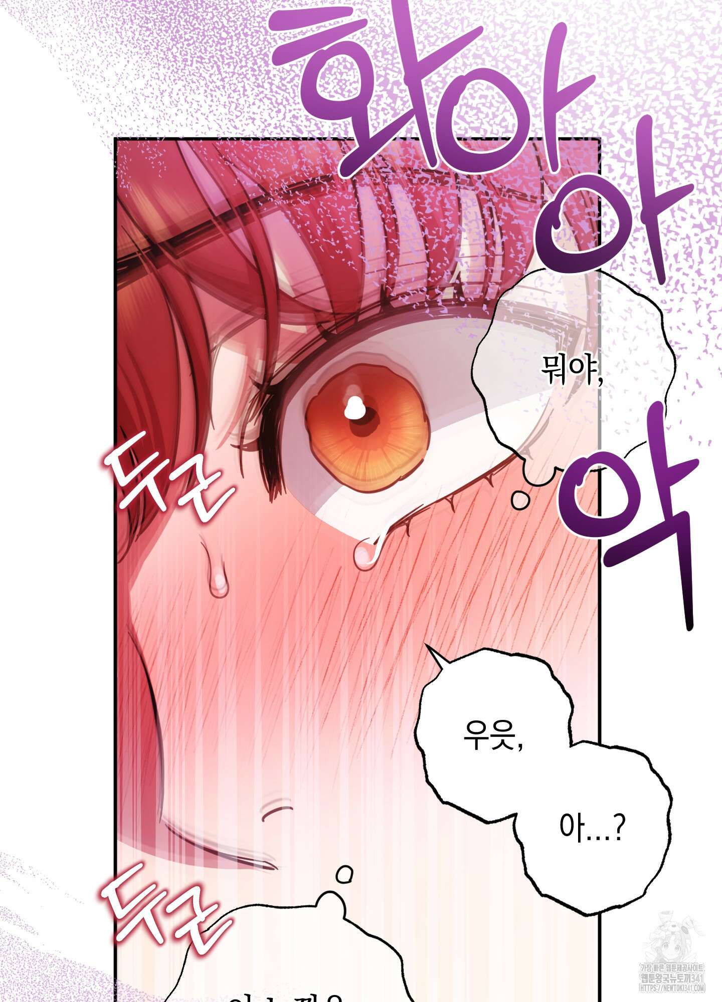 음마의 하나 90화 11