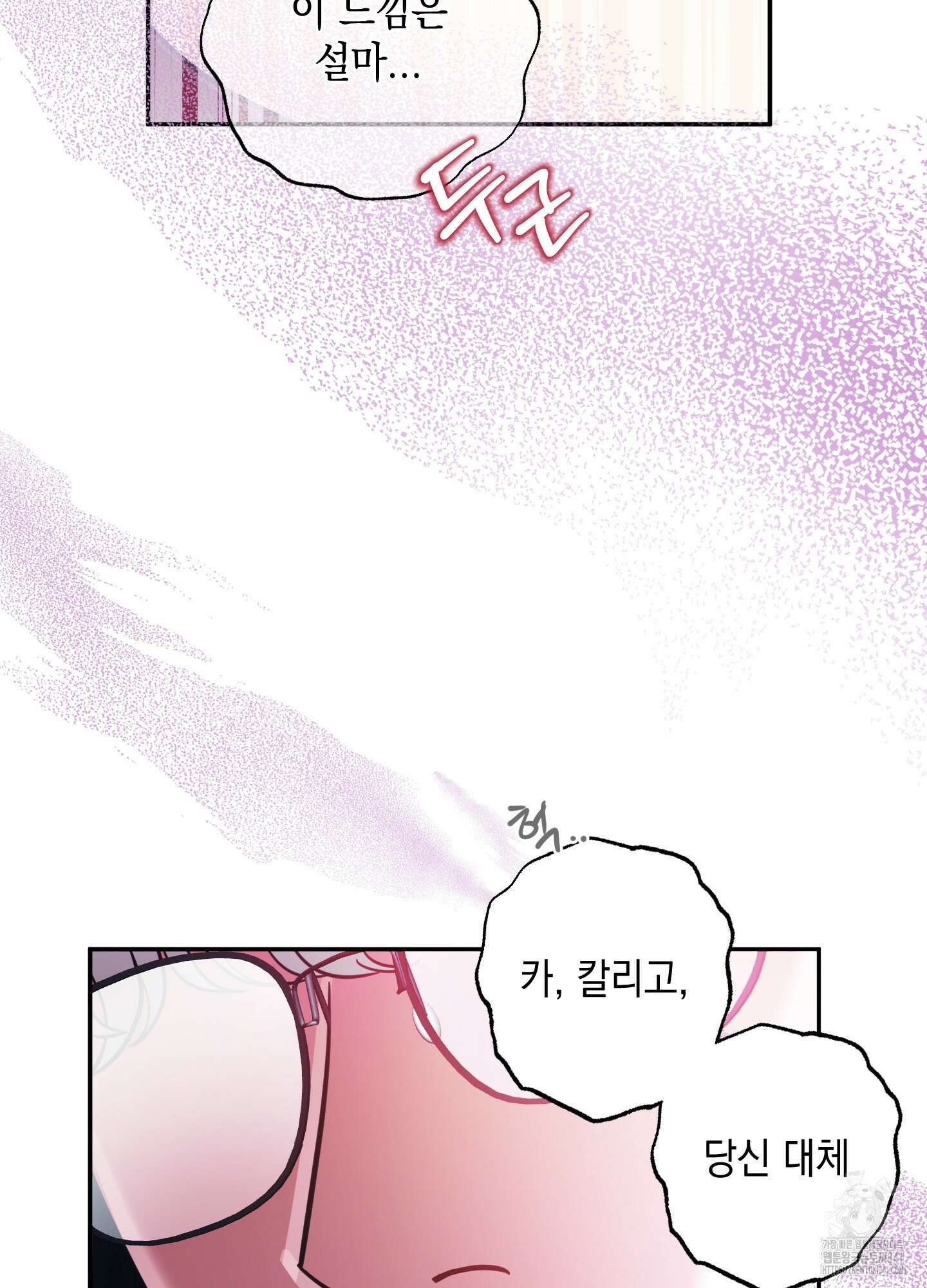 음마의 하나 90화 12