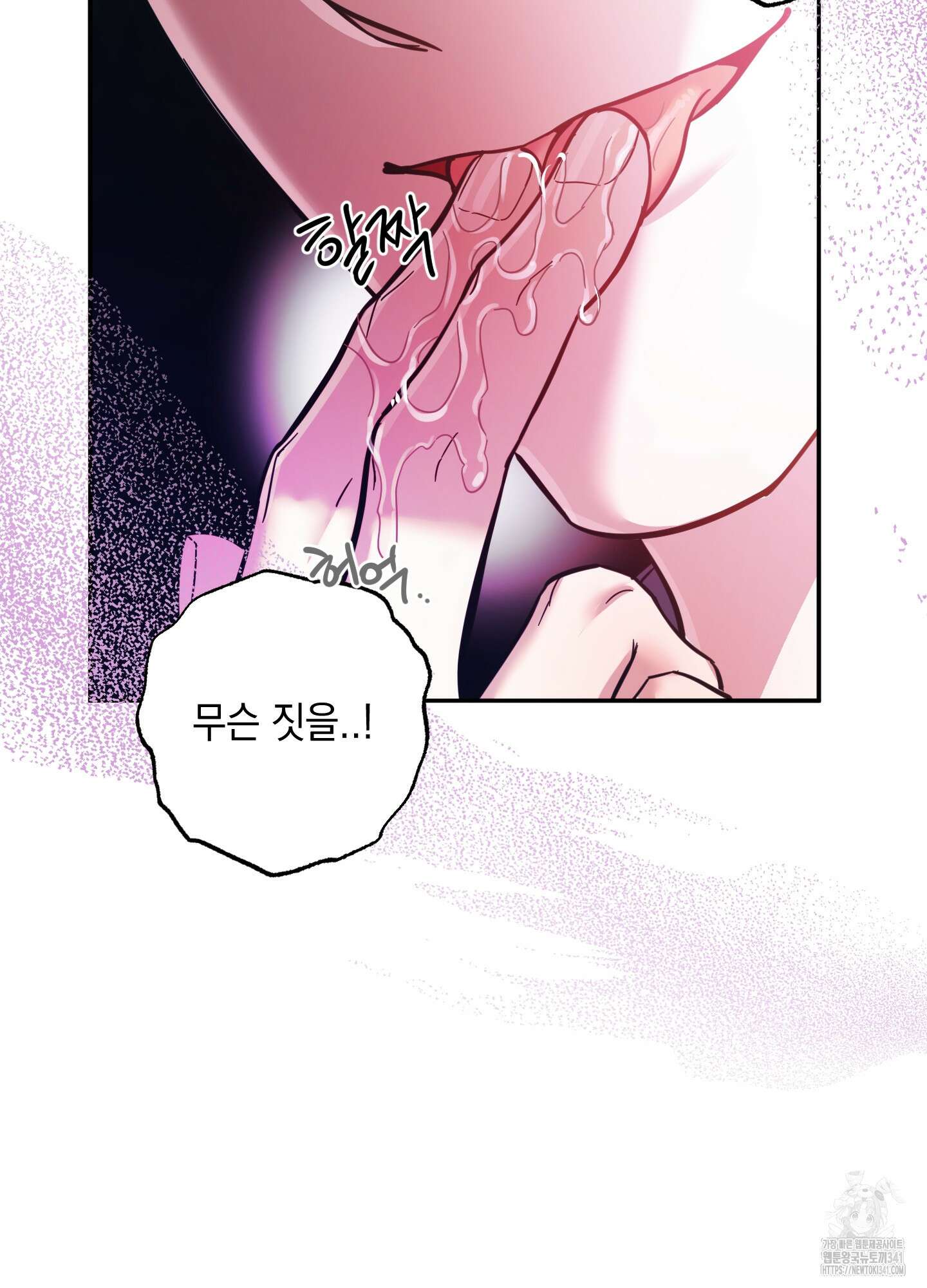 음마의 하나 90화 13