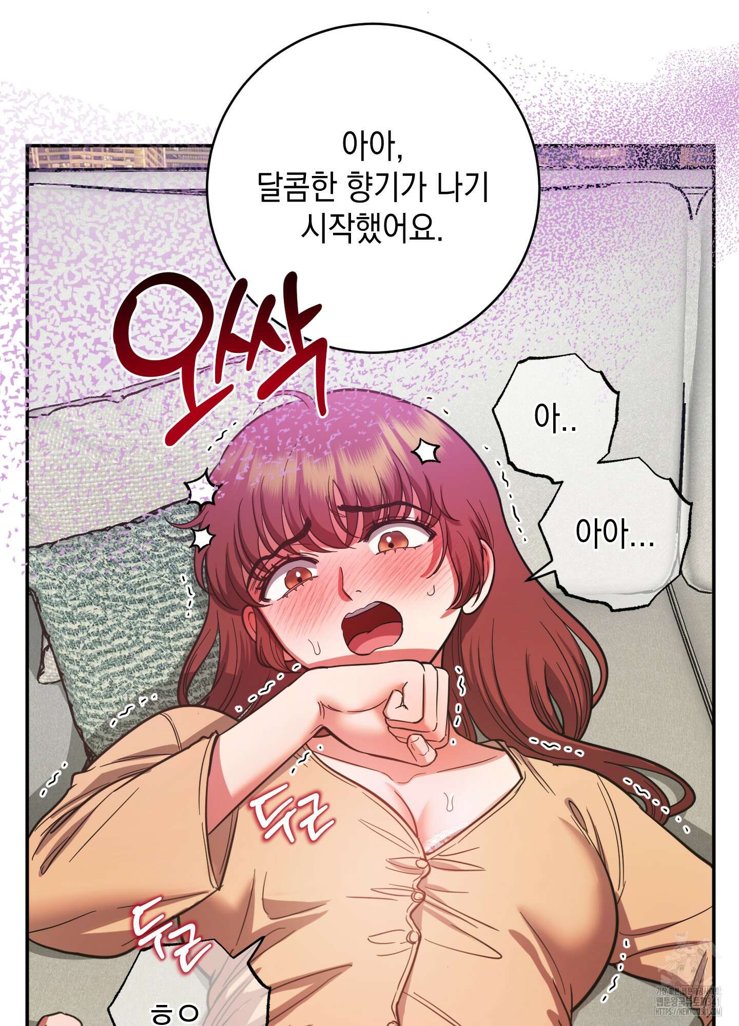 음마의 하나 90화 14