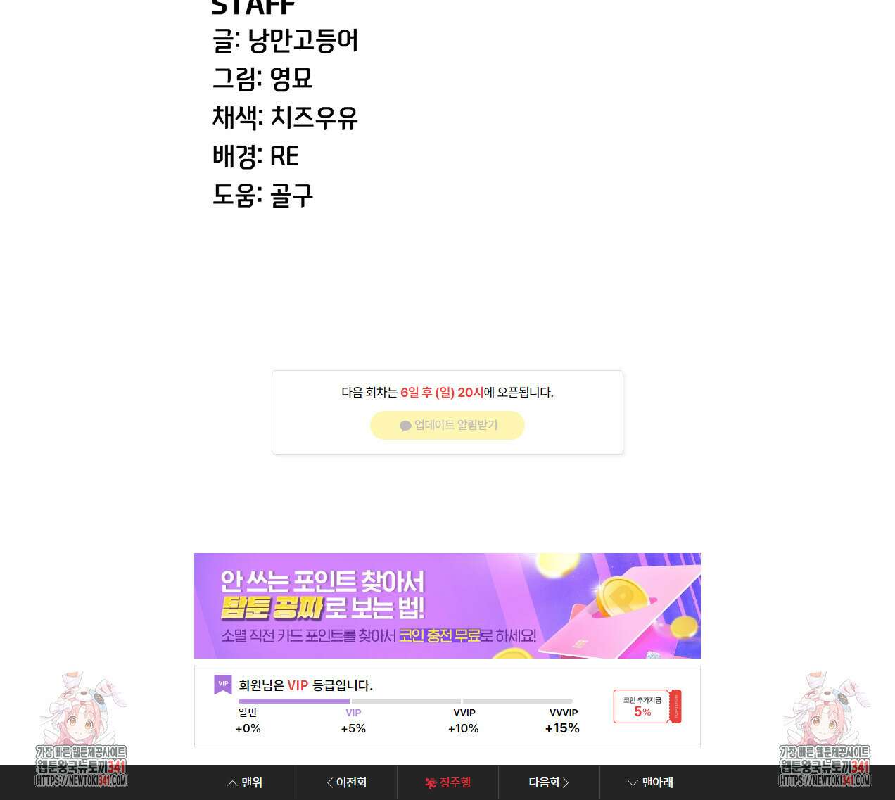 그리드 게임 29화 5