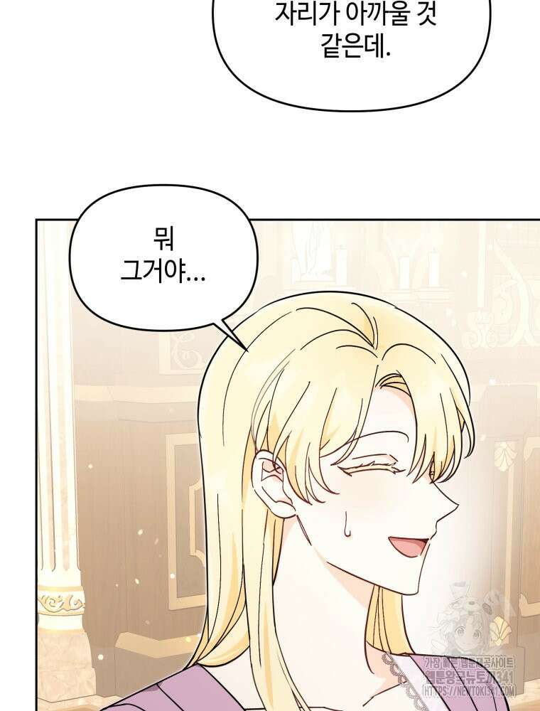 버림받느니 버리겠습니다 5화 8
