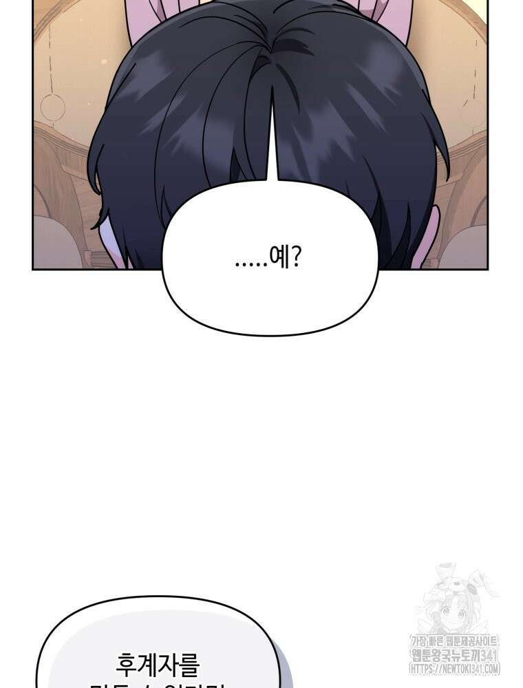 버림받느니 버리겠습니다 5화 11