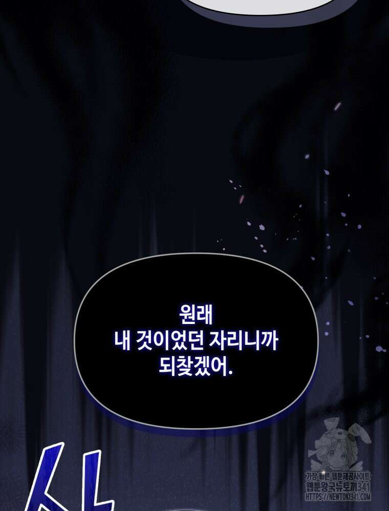 버림받느니 버리겠습니다 5화 13
