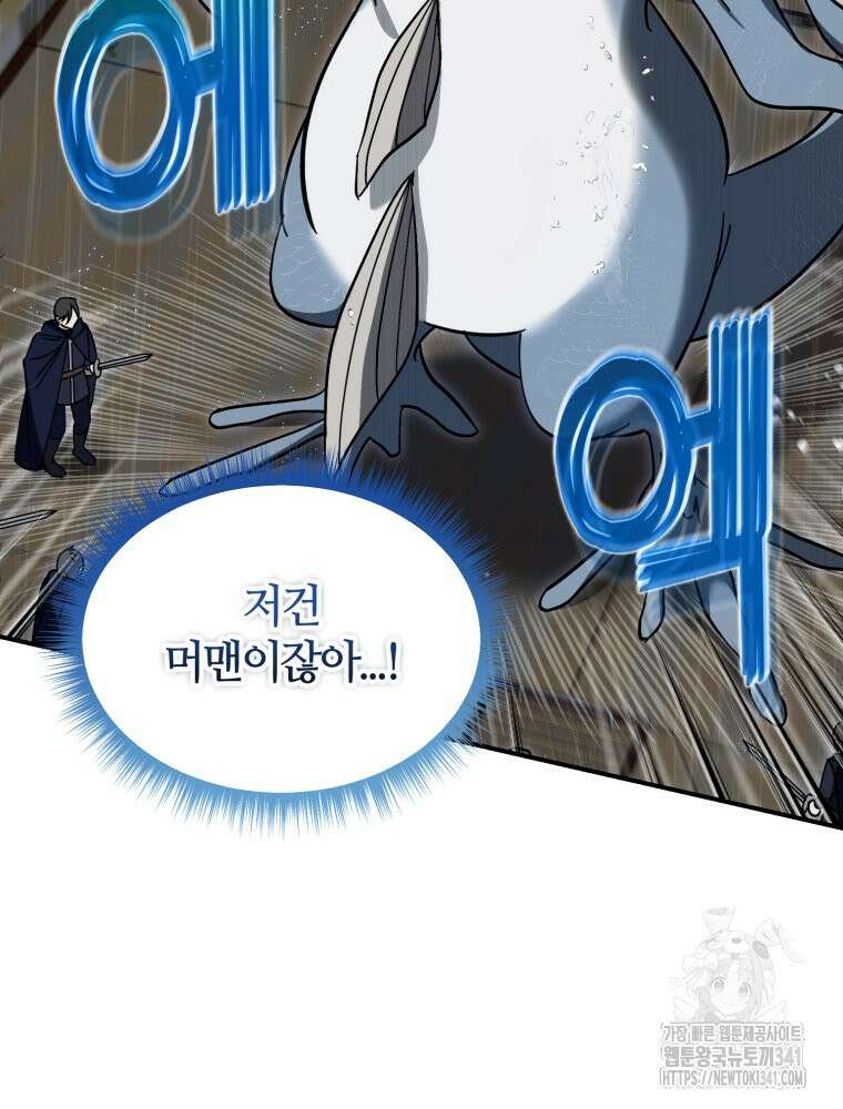 버림받느니 버리겠습니다 14화 2