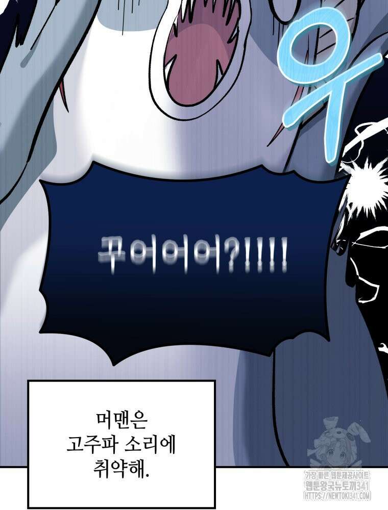 버림받느니 버리겠습니다 14화 16