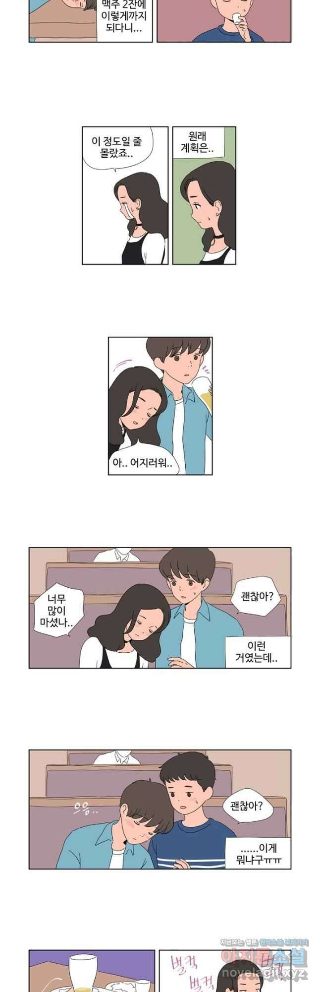 오빠의 향기 19화 2