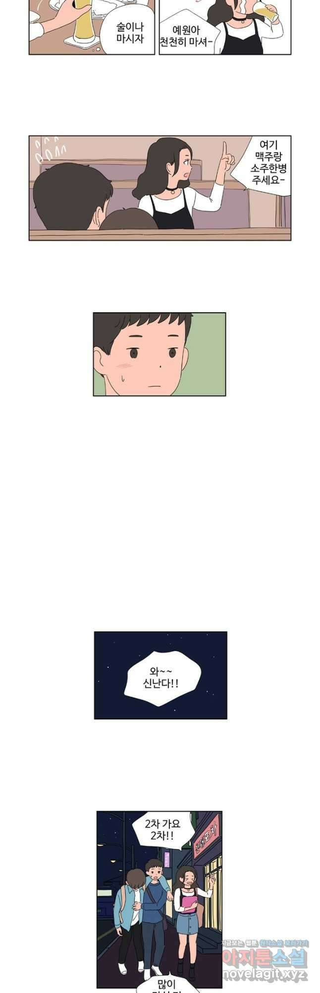 오빠의 향기 19화 3