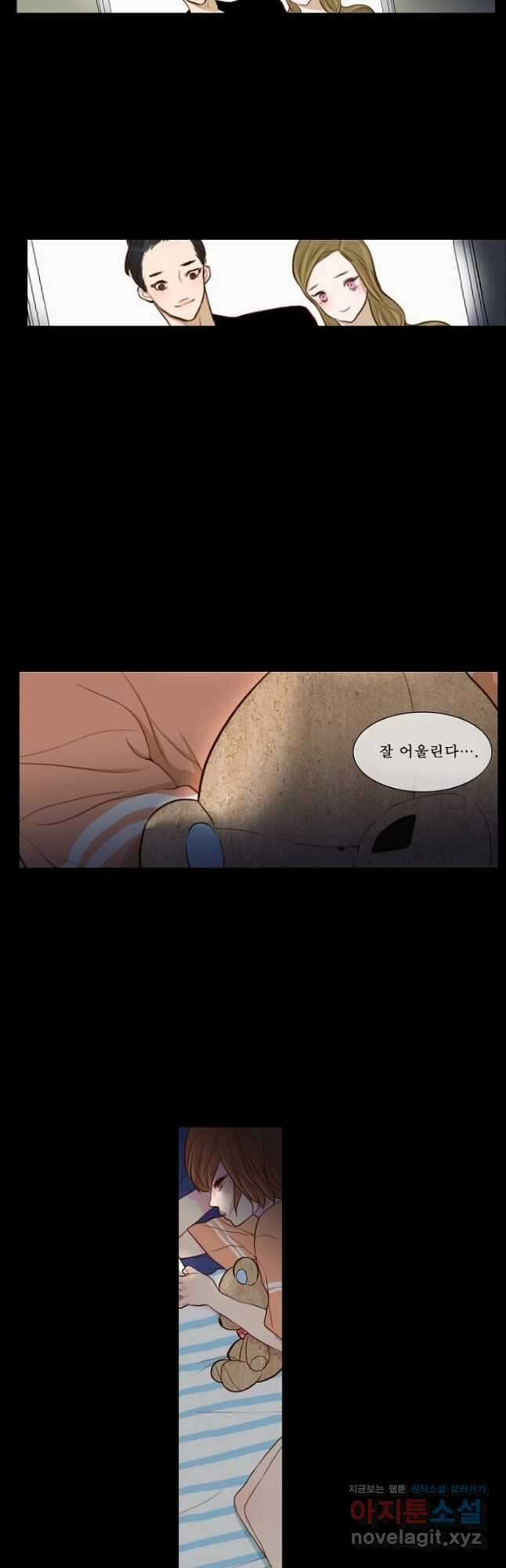 괴물 같은 아이돌 25화 3