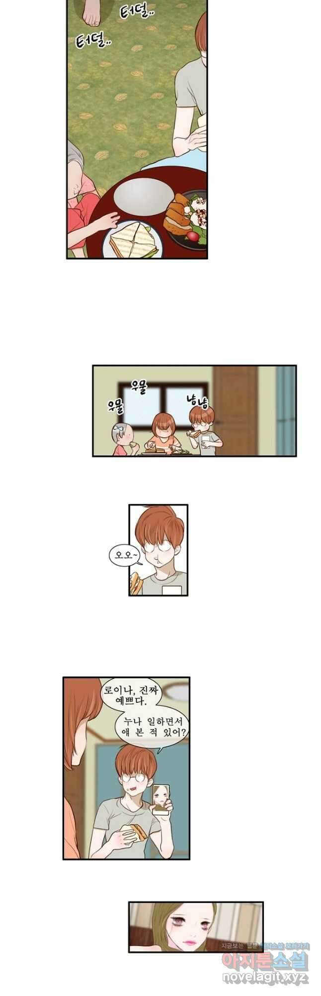 괴물 같은 아이돌 25화 6