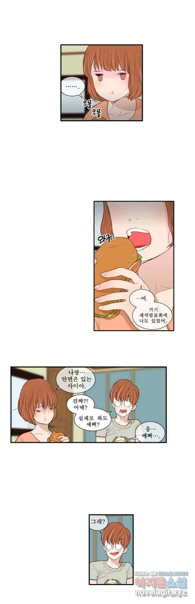 괴물 같은 아이돌 25화 7