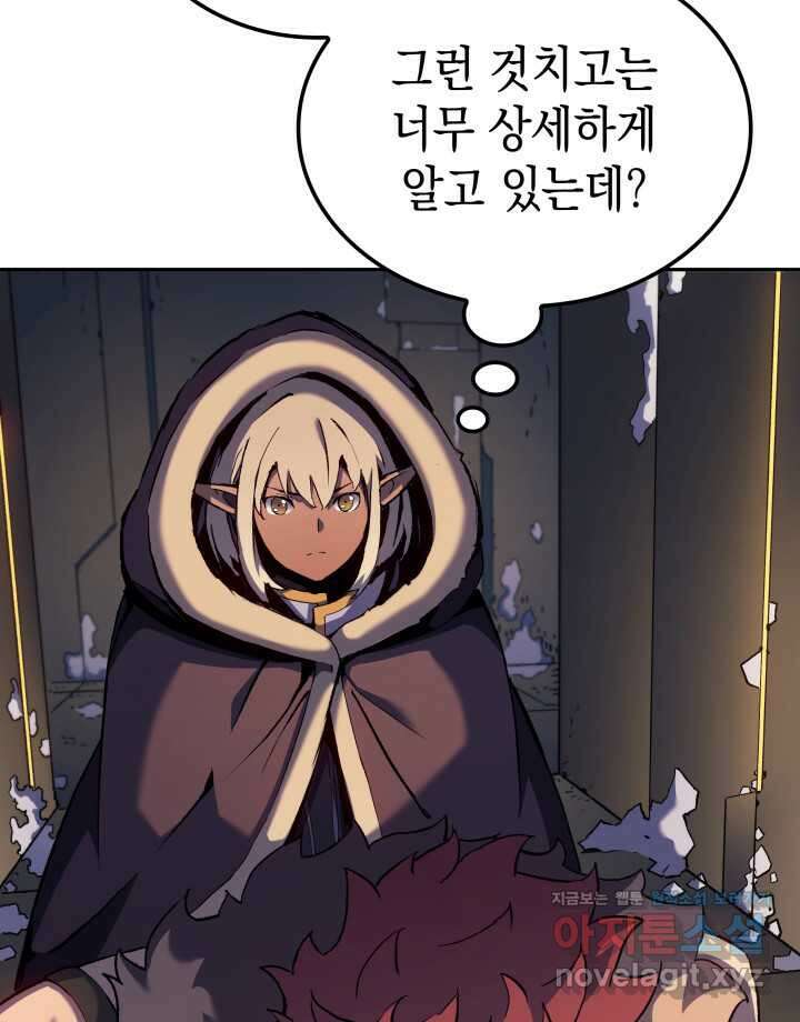 권왕전생 34화 3