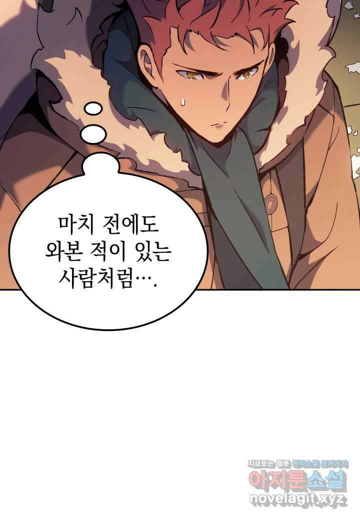 권왕전생 34화 4