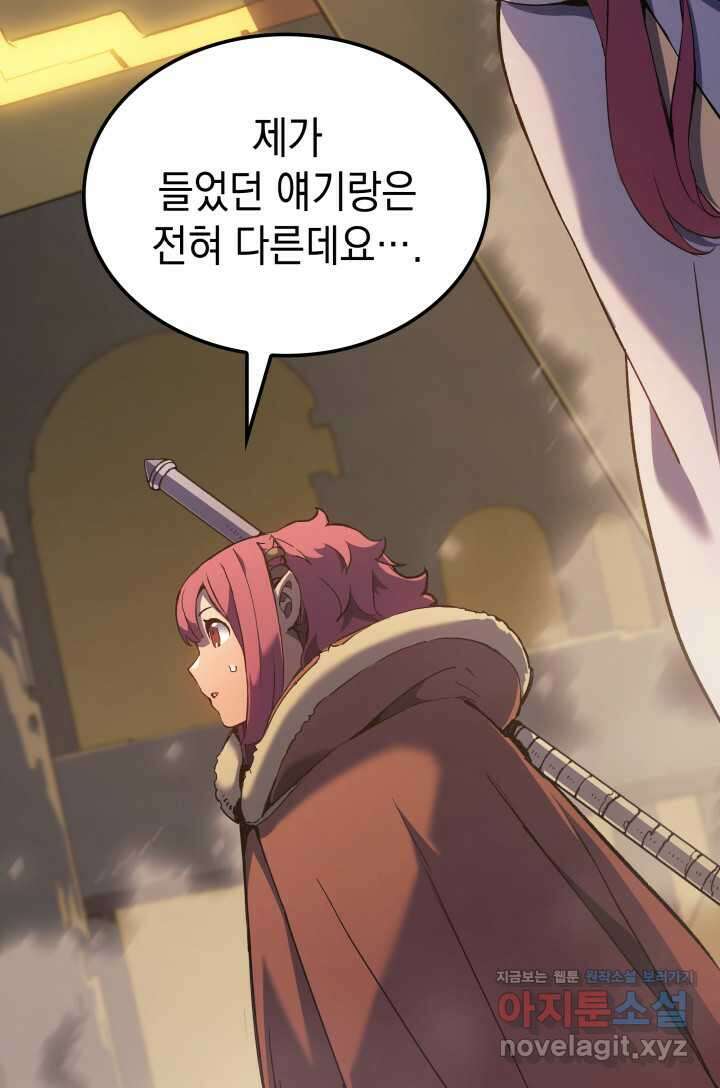 권왕전생 34화 6