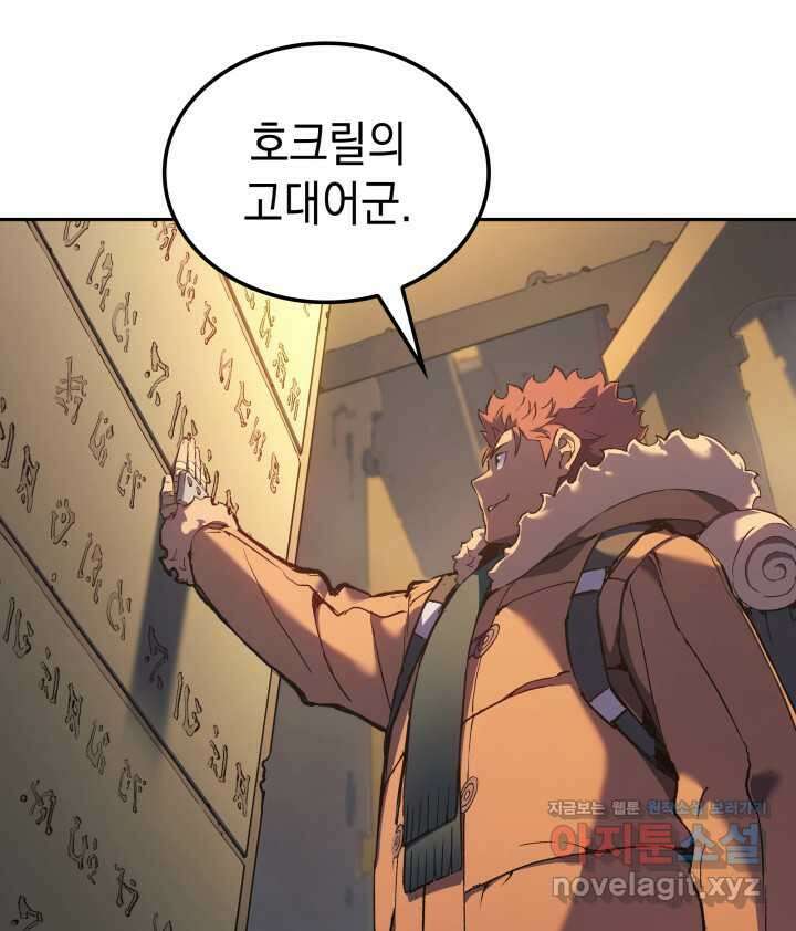 권왕전생 34화 8
