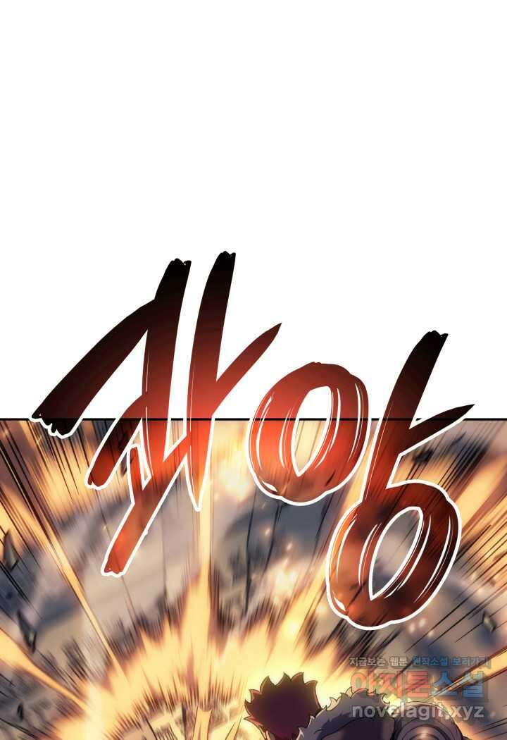 권왕전생 34화 10